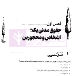 تالیف نامه حقوق مدنی | مهدی زارعی