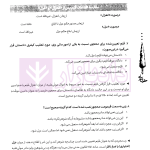 تالیف نامه حقوق مدنی | مهدی زارعی