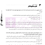 تالیف نامه حقوق مدنی | مهدی زارعی