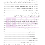 حقوق تقسیمات کشوری | دکتر غمامی