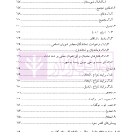 حقوق تقسیمات کشوری | دکتر غمامی