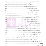 حقوق تقسیمات کشوری | دکتر غمامی