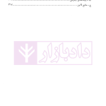 حقوق تقسیمات کشوری | دکتر غمامی