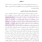 حقوق تقسیمات کشوری | دکتر غمامی