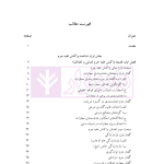 حقوق جزای عمومی (بررسی فقهی-حقوقی واکنش علیه جرم) | دکتر حیدری