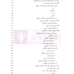 حقوق جزای عمومی (بررسی فقهی-حقوقی واکنش علیه جرم) | دکتر حیدری