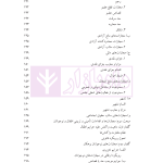 حقوق جزای عمومی (بررسی فقهی-حقوقی واکنش علیه جرم) | دکتر حیدری