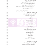 حقوق جزای عمومی (بررسی فقهی-حقوقی واکنش علیه جرم) | دکتر حیدری