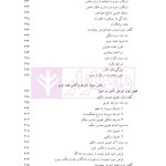 حقوق جزای عمومی (بررسی فقهی-حقوقی واکنش علیه جرم) | دکتر حیدری
