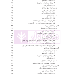 حقوق جزای عمومی (بررسی فقهی-حقوقی واکنش علیه جرم) | دکتر حیدری