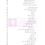 حقوق جزای عمومی (بررسی فقهی-حقوقی واکنش علیه جرم) | دکتر حیدری