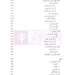 حقوق جزای عمومی (بررسی فقهی-حقوقی واکنش علیه جرم) | دکتر حیدری