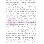 حقوق جزای عمومی (بررسی فقهی-حقوقی واکنش علیه جرم) | دکتر حیدری