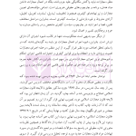 حقوق جزای عمومی (بررسی فقهی-حقوقی واکنش علیه جرم) | دکتر حیدری