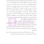 حقوق جزای عمومی (بررسی فقهی-حقوقی واکنش علیه جرم) | دکتر حیدری