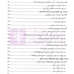 حقوق کاربردی شرکت های تجاری | دکتر معتمدی