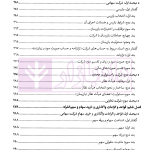 حقوق کاربردی شرکت های تجاری | دکتر معتمدی