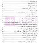 حقوق کاربردی شرکت های تجاری | دکتر معتمدی