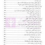 حقوق کاربردی شرکت های تجاری | دکتر معتمدی