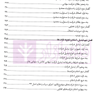 حقوق کاربردی شرکت های تجاری | دکتر معتمدی