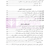 حقوق کاربردی منابع طبیعی | دکتر منصور