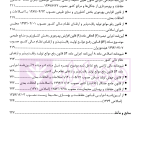 حقوق کاربردی منابع طبیعی | دکتر منصور