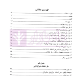 حل اختلاف و داوری در قراردادهای پیمانکاری | اسماعیلی هریسی