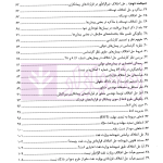 حل اختلاف و داوری در قراردادهای پیمانکاری | اسماعیلی هریسی