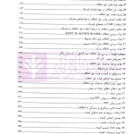 حل اختلاف و داوری در قراردادهای پیمانکاری | اسماعیلی هریسی