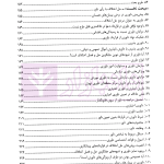 حل اختلاف و داوری در قراردادهای پیمانکاری | اسماعیلی هریسی