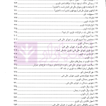 حل اختلاف و داوری در قراردادهای پیمانکاری | اسماعیلی هریسی