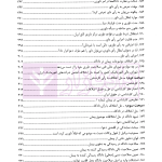 حل اختلاف و داوری در قراردادهای پیمانکاری | اسماعیلی هریسی