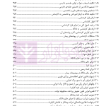 حل اختلاف و داوری در قراردادهای پیمانکاری | اسماعیلی هریسی