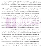 دعاوی مشارکت در ساخت  | دکتر اسلامی