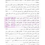 دعاوی پرکاربرد اراضی | دکتر سیاری و زمانی