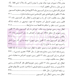 دعاوی پرکاربرد اراضی | دکتر سیاری و زمانی