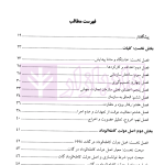 سازمان تجارت جهانی | دکتر رضائی