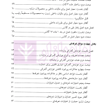 سازمان تجارت جهانی | دکتر رضائی
