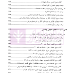 سازمان تجارت جهانی | دکتر رضائی