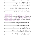 سازمان تجارت جهانی | دکتر رضائی