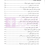 سازمان تجارت جهانی | دکتر رضائی