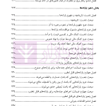 سازمان تجارت جهانی | دکتر رضائی