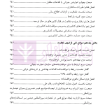 سازمان تجارت جهانی | دکتر رضائی