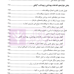 سازمان تجارت جهانی | دکتر رضائی