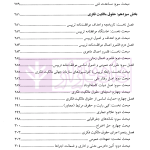 سازمان تجارت جهانی | دکتر رضائی