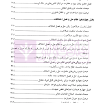 سازمان تجارت جهانی | دکتر رضائی