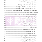 سازمان تجارت جهانی | دکتر رضائی