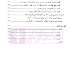 سازمان تجارت جهانی | دکتر رضائی