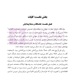 سازمان تجارت جهانی | دکتر رضائی