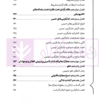 سریع خوان حقوق جزای عمومی | کیانی و فراست